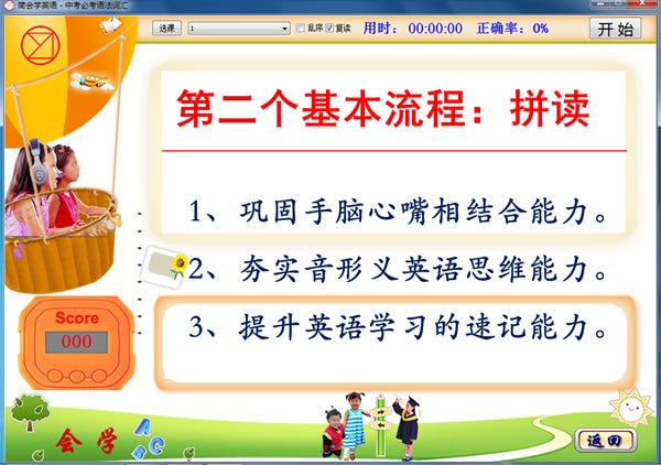 拼读.jpg